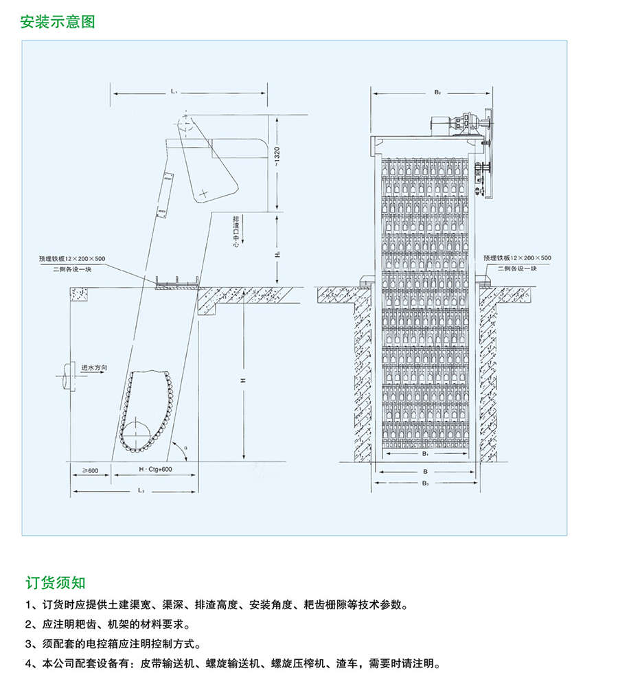 HC型旋转式固液分离器